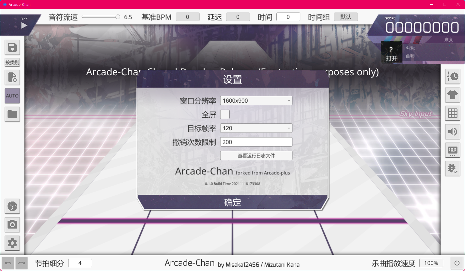 Arcade-Chan v0.1.0主界面