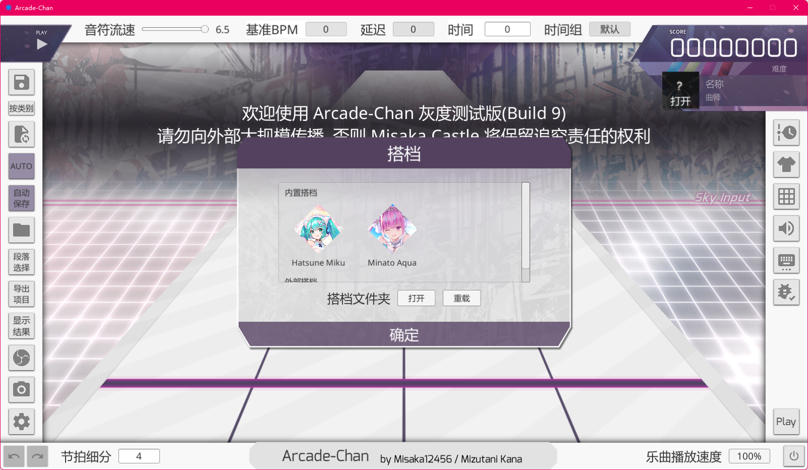 Arcade-Chan v0.3.0主界面